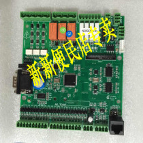Xinshida second generation all-in-one machine AS 380 motherboard Hopman elevator special protocol motherboard AS T029 30