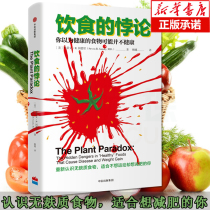 Diets paradox Steven R Gunderri is suitable for you who dont want to exercise but want to lose weight. Womens health detox weight loss Beauty Slimming Science Diet control slimming book