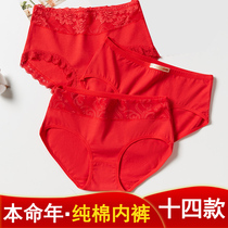 This Life Year Great Red Briefs Lady Pure Cotton Medium-high Waist Sexy Lace Full Cotton Thin bridal Wedding Triangle Pants