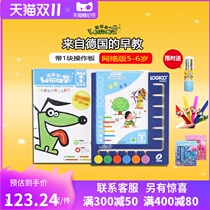 Logic dog third stage 5-6-year-old children online version of a full set of young childrens educational early toys thinking training