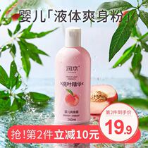 Moisturizing the peach water Prickly Water To The Prickly Prickly Refreshing Liquid Refreshing Liquid Body Powder Baby Refreshing Newborn Baby Boy Toddles Baby Boy