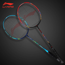 Li Ning official website badminton racket durable ultra-light carbon fiber junior students attacking single-shot Double-beat