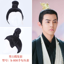 Film and TV Ying the same mens wig set ancient costume Knight mens wig photo studio photo performance shape hand hook head cover