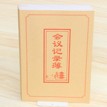 Qiang Lin 16 open meeting record book this work meeting minutes this notebook record Manual 50 sheets 100 pages single-sided writing