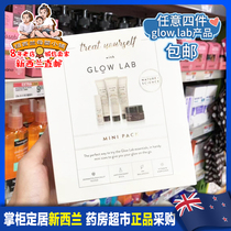 New Zealand direct mail GLOW LAB mini set 5-Piece Travel Set