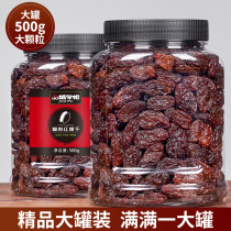 Xinjiang specialty Turpan raisins non-special grade red Xiangfei canned 500g large disposable ready-to-eat Xiangfei Wang