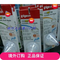 Macau: Japanese Pigeon Baby Wide Breast Milk Feeling Pacifier SML Standard Chest