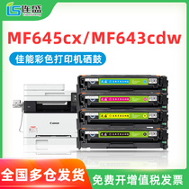 lian sheng applicable canon CRG054 cartridge mf645cx 643cdw 641cw 642cdw cw printer cartridge LBP621cw 62