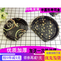 Semicircular sushi box Salmon sashimi packing box Takeaway take-away fruit plate disposable plastic packaging box