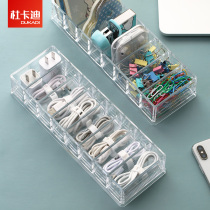 Desktop data cable storage box mobile phone charger charging cable earphone cord sorting storage artifact wire hub