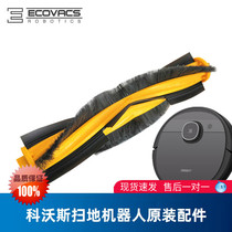 Cobos sweeping robot Dibao T5Neo DX55 T5Power DX93 original accessories roll brush main brush