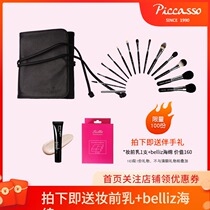 Piccasso Korea 14-piece mini portable makeup brush set brush with leather brush bag eyeshadow Foundation loose paint