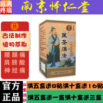  Yirentang medical Shenggongkang medicine and food are the same source of black snake papaya non-painful non-capsule Buy five get one free Buy ten get three free