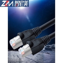 Outdoor network cable 10 outdoor 20 sunscreen 30 antifreeze 40 Super five category 50 m waterproof 8 core household anti-aging 100