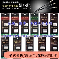 Black needle Hand sewing needle Pressure needle Patch needle Japan Cola special grinding needle 57-176 156 146