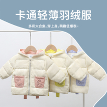 Fun skin bear light autumn and winter baby light down jacket warm little boy boy girl child down jacket childrens clothing