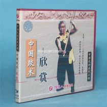 Genuine martial arts teaching disc disc Li Baoru Chinese wrestling appreciation (1VCD)