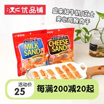 Sheng Lai Zhi Japanese chicken cheese sandwich Teddy reward training molar dog snacks 12 pack