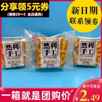 Ran Li handmade tiger skin cake 4kg original chicken cake student nutrition breakfast steamed cake casual snacks