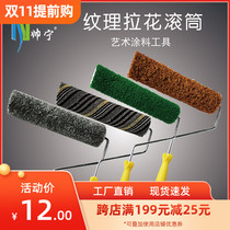 Shuai Ning decorative roller brush muscle texture paint knurled artifact pull flower printing roller Art paint paint tool