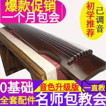 Qiyin Guqin beginner Old Tongmu Fuxi-style professional practice performance level Zhongni-style handmade seven-string guqin