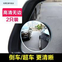 Motorcycle small round mirror Rearview mirror Car small mirror blind spot reversing mirror Korea HD wide angle lens auxiliary mirror