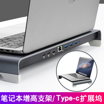 Computer monitor booster rack desktop multifunctional storage bracket MAC Office extension USB3 0 fast charging desktop pad high network cable base macbook notebook display bracket