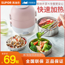 Subpoir heating lunch box insulation can be plugged in electric hot cooking hot rice with dinner bucket God Instrumental to work and portable lunches