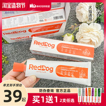 reddog red dog nutrition cream 120g Pet cat dog pregnant dog puppy puppy kitten Teddy postoperative nutrition cream