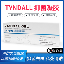 TYNDALL Gel Antibacterial Hydrating Female intimate care Soothing itching Cleaning Odor removal