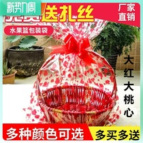 Loaded Fruits Fruit Basket Bag Plush Toy Packaging Doll Bag Transparent Printed Gift Plastic Bag Gift Bag