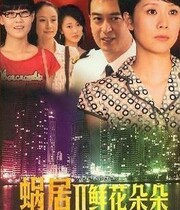 Support DVD Snail House 2 Flowers Haiqing Zhang Jiayi translation 2 discs