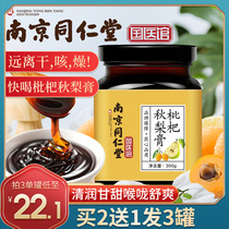 Handmade Loquat Qiu Pear cream Rock sugar pear cream Adult elderly children cough dry throat ready-to-eat lungs Dangshan