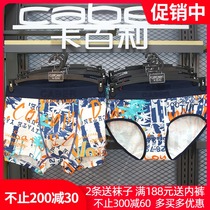 Cabaili couple underwear letter printing Modal cotton male flat corner female middle waist triangle UM913 UL013