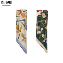 DOUilus Zhou Xiaodou original rainbow goddess Iris double-sided printing silk twill silk small square towel retro