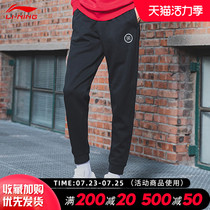 Li Ning sports pants mens 2021 Wade series closed cotton long pants spring loose bunched feet small feet guard pants