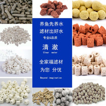Fish tank filter material bacterial ball ceramic ring volcanic stone activated carbon high quality ten-in-one mixed water purification filter material