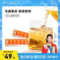 Capsule Tea Language 202 Pineapple White Tea T2 Sugar-Free Rainbow Capsule Tea Fruit Camellia Fruit Tea Tea Bags Autumn and Winter Drinks