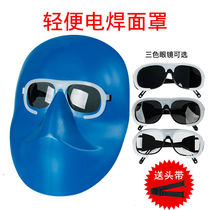 Welding mask welder glasses welding gas welding anti-baking face light head-mounted ear belt argon arc welding anti-ultraviolet