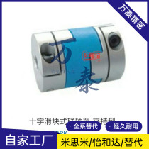 CPDR CPDRK-D16 D20 D25 D40 D50-8 D50-8 10 12-14 12-14 15 Cross couplings 18