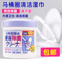 Kobayashi Japan imported portable toilet ring cleaning paper decontamination paper towel toilet sterilization wet wipes family
