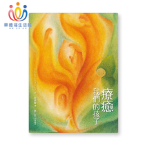 Waldorf Life Museum Healing Our Children helps children develop family nurturing and wisdom medicine