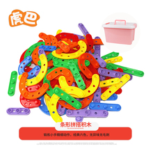 Children 3-6 years old strip building blocks plastic puzzle kindergarten toys puzzle 7 boys 8-9-10 years old girls