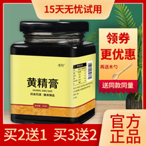 Buy 2 hair 3) Huang Jing Ointment Oji Ejiaxia Tongrentang Nourishing Quality Nine Steamed Nine Sun Mulberry Cream Ginseng Cream Ginseng Cream