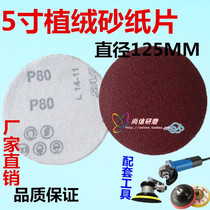 5 inch flocking sandpaper sheet 125MM pull down sheet back velvet disc sandpaper grinding carpentry grinding self-adhesive sandpaper abrasive cloth