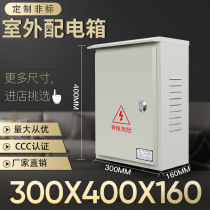 Ming small 300*400 outdoor outdoor rainproof box electric meter box distribution box household factory custom-made electric box box