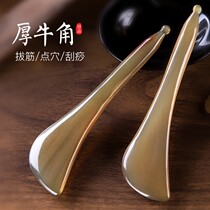 Tendon stick beauty stick Facial general scraping plate Facial beauty horn tendon stick Facial scraping plate Eye