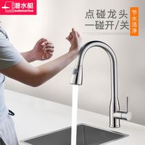 Diving Boat Point Touch Type Pull-out Tap Hot and cold 304 Stainless Steel Wash basin Kitchen Wash pool Touch tap