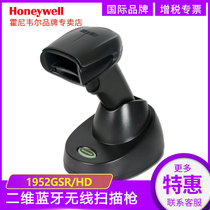 Honeywell Honeywell industrial scanner 1950GHD SR two-dimensional code scanner ocr character dpm Metal laser engraving PCB motherboard cpu wireless scanner