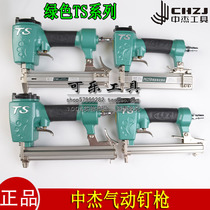 Zhongjie TS series F30 T50 straight nail gun 625 mosquito nail gun 1013J 1022J code nail gun ST64 steel nail gun